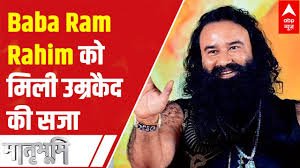 Dera Followers Waiting For Ram Rahim Rape Case Verdict In Panchkula