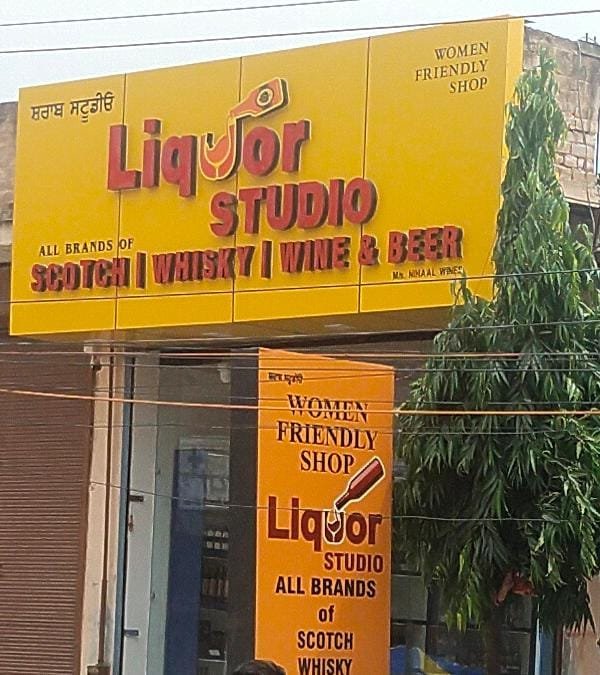 ਪੰਜਾਬ ਨਸ਼ੇ ਦੀ ਦਲ-ਦਲ  ਵਿੱਚ ਫਸਿਆ :  ਜਨਾਰਦਨ ਸ਼ਰਮਾ