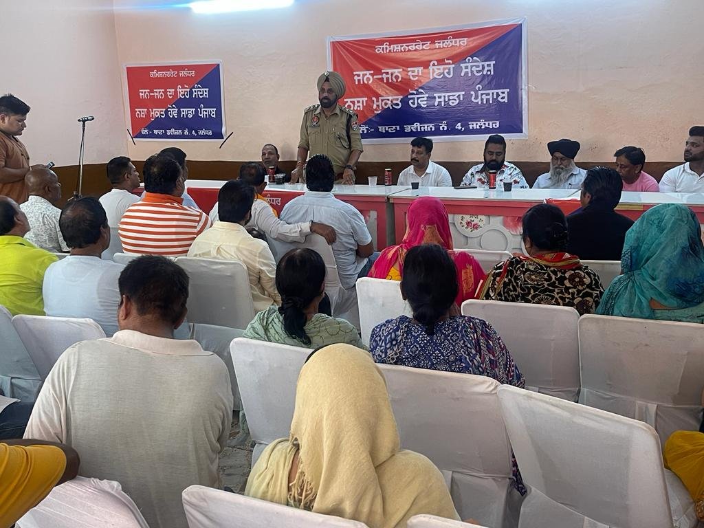 ਨਸ਼ਾ ਮੁਕਤ ਜਲੰਧਰ ਸੰਕਲਪ ਤਹਿਤ ਕਮੀਸ਼ਨਰਰੇਟ ਪੁਲਿਸ ਵਲੋਂ ਥਾਣਾ ਡਵੀਜਨ ਨੰਬਰ 4 ਦੇ ਥਾਣਾ ਮੁਖੀ ਵੱਲੋਂ ਅਲੀ ਮੁਹੱਲਾ ਨੁੱਕੜ ਮੀਟਿੰਗ ਦਾ ਆਯੋਜਨ