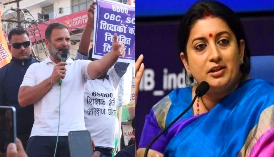 जब संसद में Smriti Irani ने कर दी Rahul Gandhi की बोलती बंद 