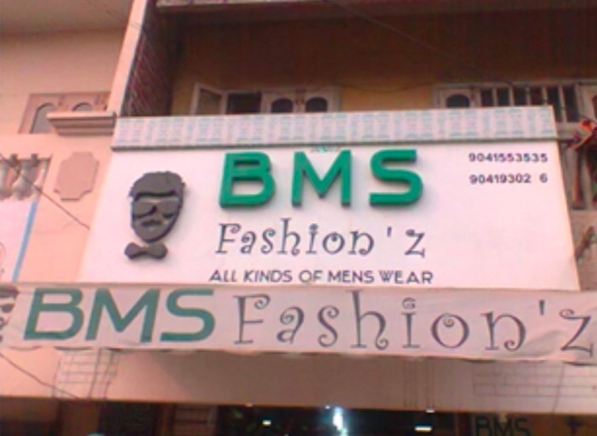 जालंधरः BMS Fashion के मालिक ने अपने कर्मी पर चलाई गोलियां, मामला दर्ज