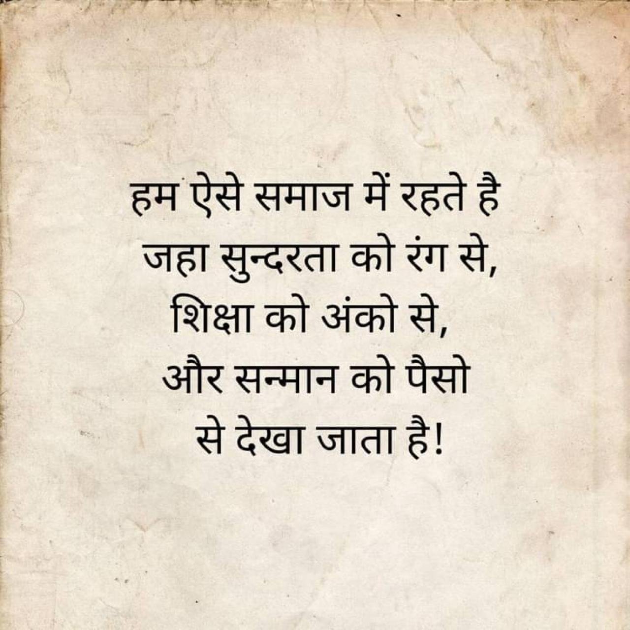 !! शब्दों की ताकत !!