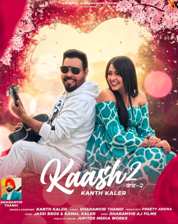 ਕਲੇਰ ਕੰਠ ਨੇ ਅਪਨਾ ਨਵਾਂ ਗੀਤ ਰਿਲੀਜ਼ ਕਿਤਾ