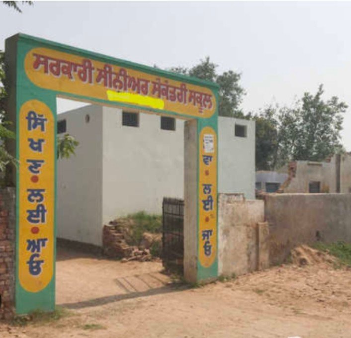 पंजाब के सरकारी स्कूल में घटा बड़ा हादसा, एक की मौत