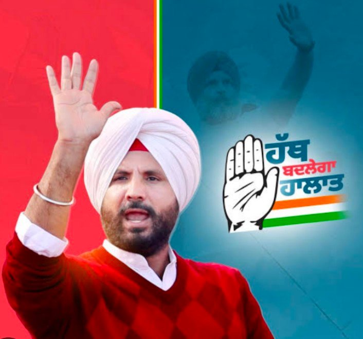 "कांग्रेस पार्टी के पंजाब प्रधान अमरिंदर सिंह राजा वडिंग को मिली लुधियाना से लोकसभा टिकट"
