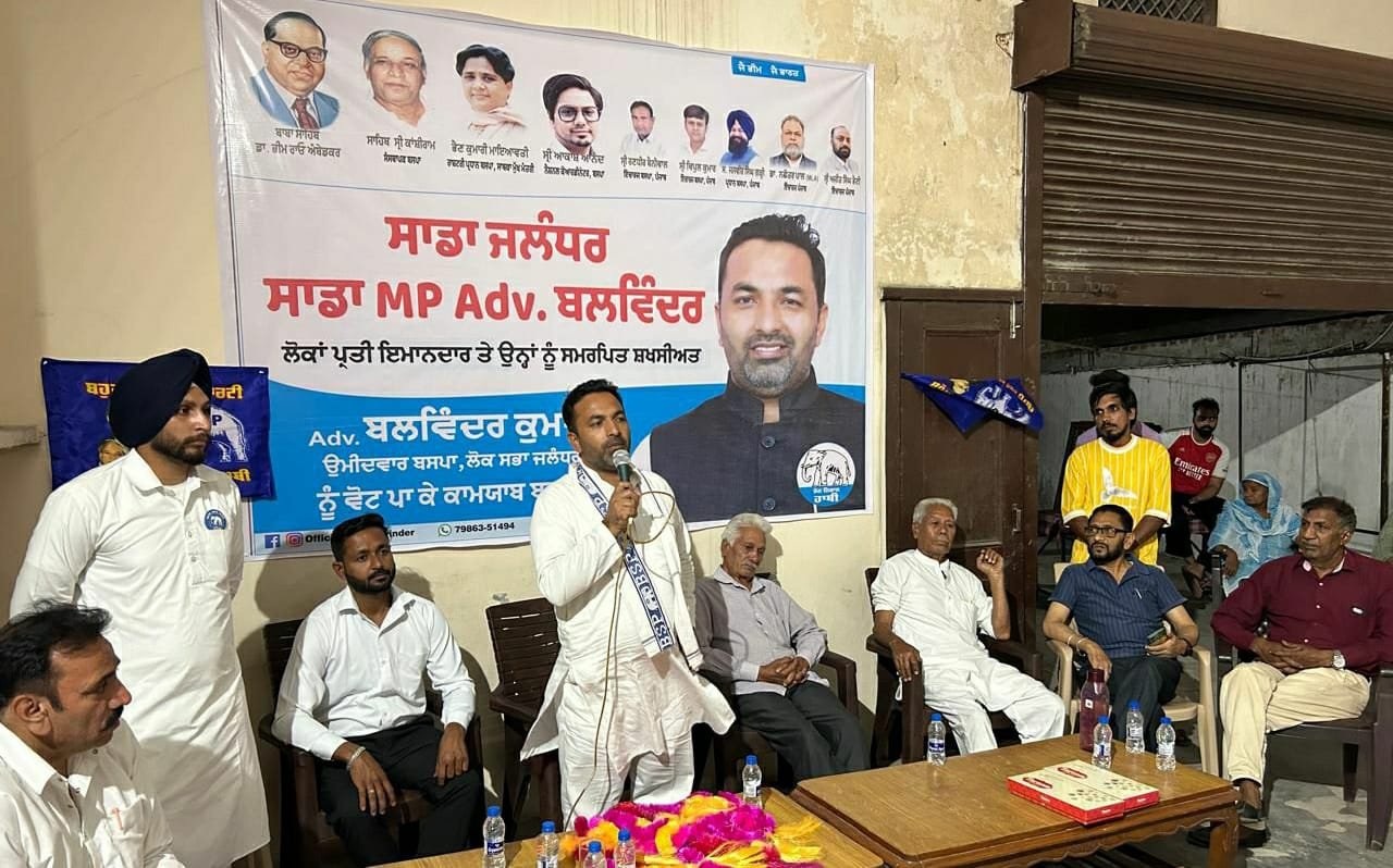 "लोगों को अच्छी स्वास्थ्य सुविधाएं देने पर जोर देंगे : एडवोकेट बलविंदर कुमार"