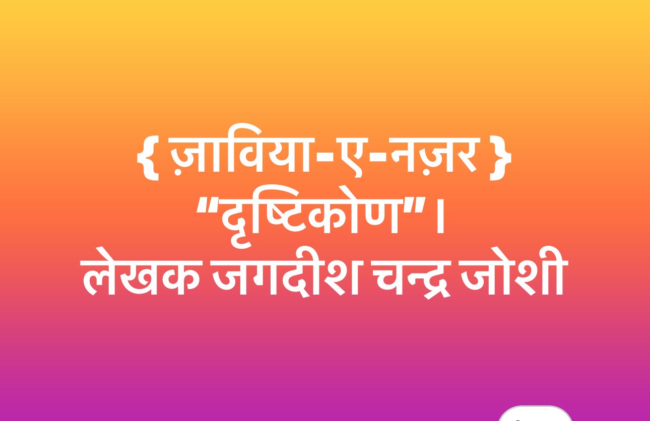 -- छुट्टी हिन्दुस्तान की !  