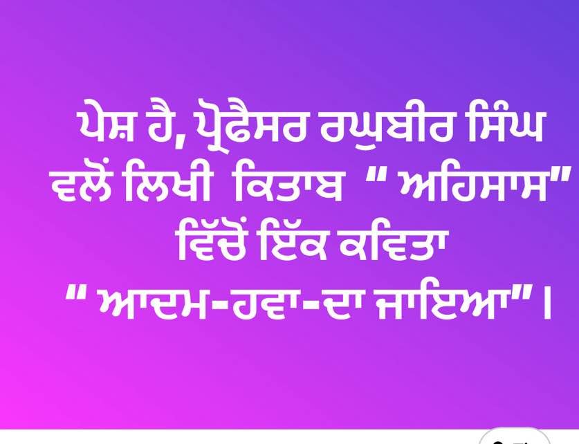 “ਅਹਿਸਾਸ” ਲੜੀ- 2