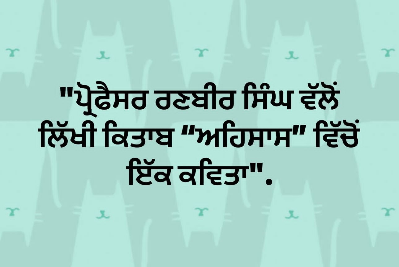 ਮਨੁੱਖ” 