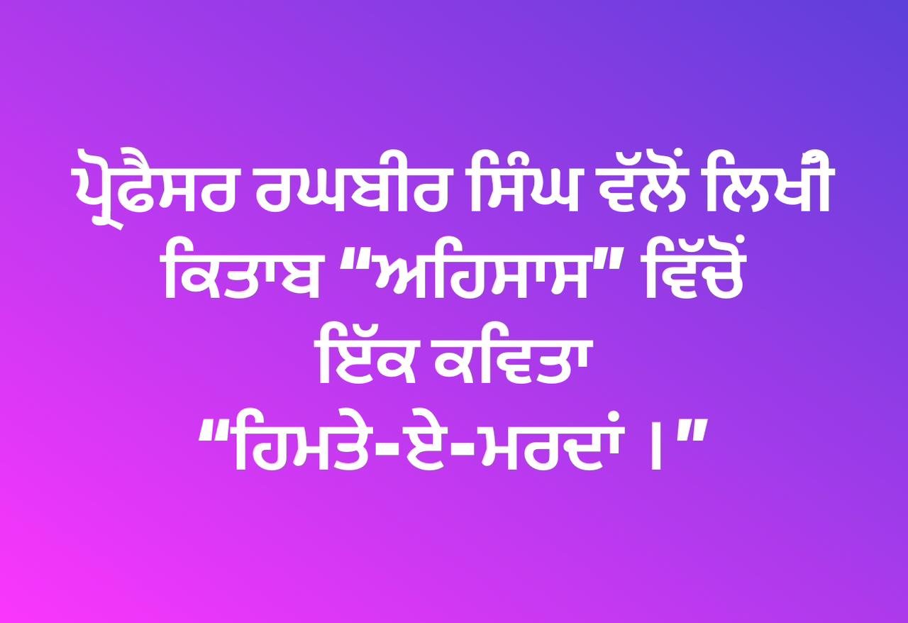 "ਅਹਿਸਾਸ ਲੜੀ- 22"