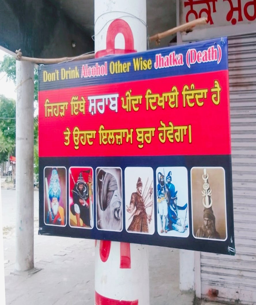 "ਜਾਲੰਧਰ ਗੜਾ ਵਿਖੇ ਨਿਹੰਗ ਸਿੰਘਾ ਅਤੇ ਪੁਲੀਸ ਮੁਲਾਜ਼ਮਾਂ ਵਿਚ ਹੋਈ ਪਾਈ ਵਿਚ ਹੋਏ ਪੁਲੀਸ ਦੋ ਜਵਾਨ ਘਾਇਲ"