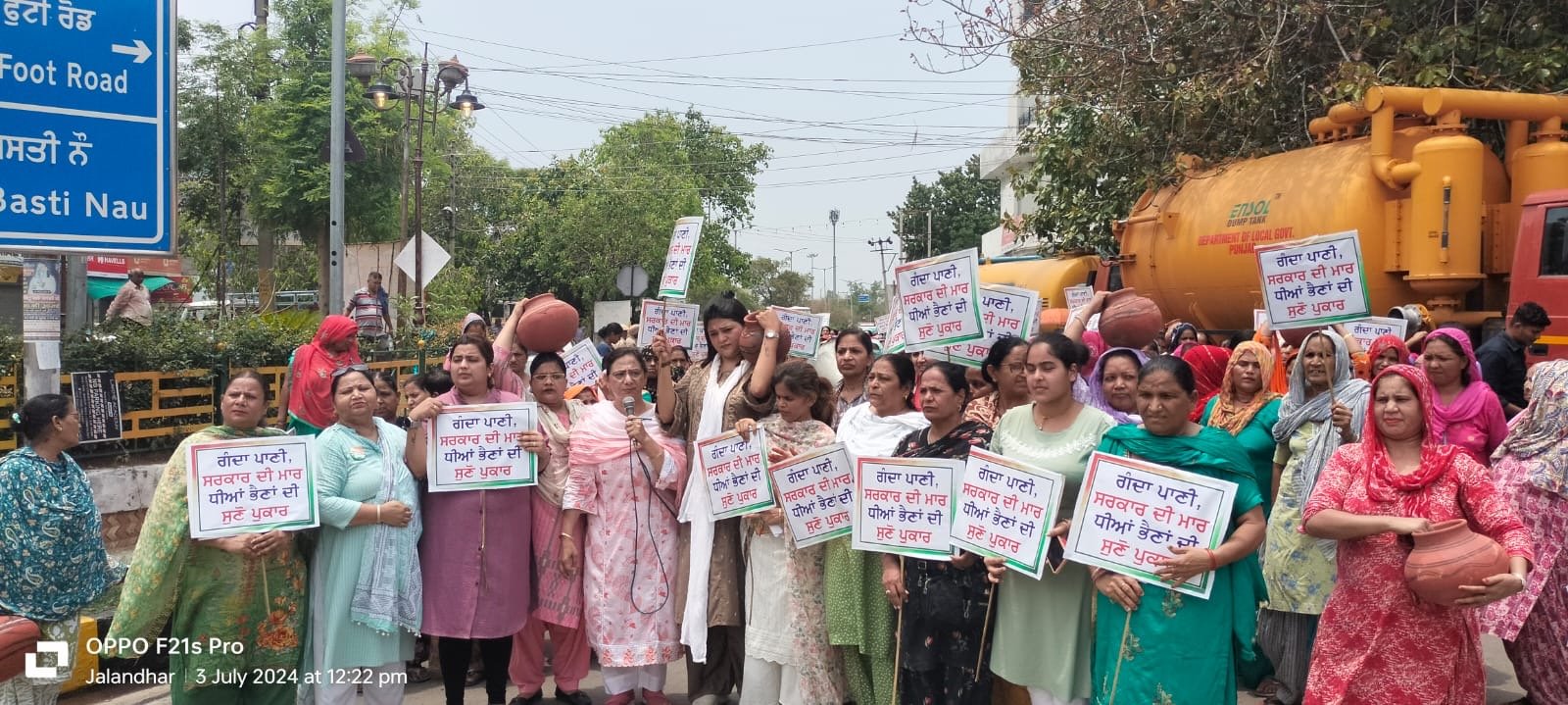 पंजाब प्रदेश महिला कांग्रेस ने जालंधर पश्चिम में पीने वाले पानी में हो रहे प्रदूषण के खिलाफ़ बड़े पैमाने पर विरोध प्रदर्शन किया