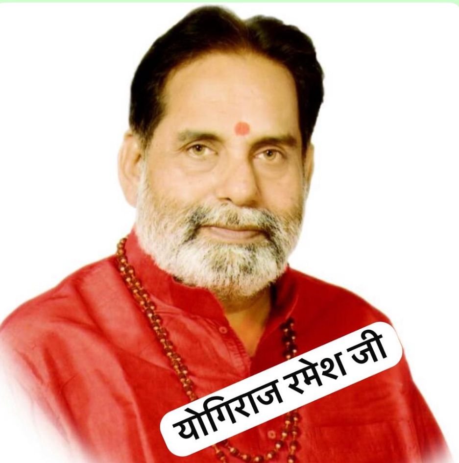 बुद्धिमान का गलत निर्णय राजा सहित संपूर्ण राष्ट्र विनाश कर सकता है: योगिराज रमेश जी