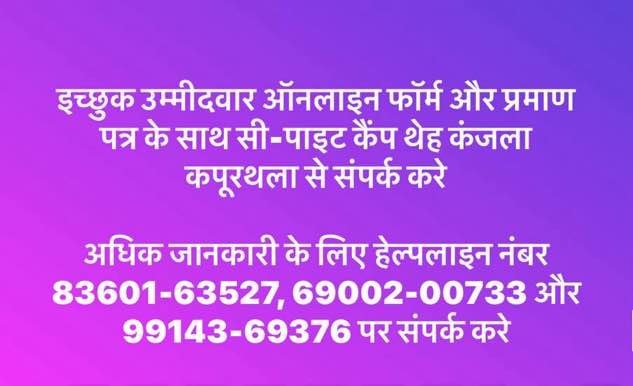 एस.एस.सी. की भर्ती के लिए इच्छुक उम्मीदवार को लिखित एवं शारीरिक परीक्षा का नि:शुल्क प्रशिक्षण दिया जाएगा-डिप्टी डायरेक्टर 