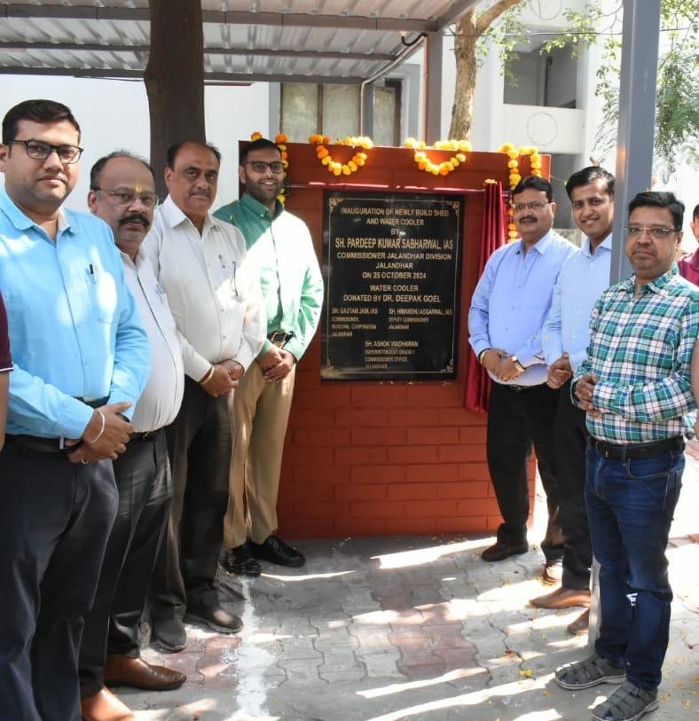 ਡਵੀਜ਼ਨਲ ਕਮਿਸ਼ਨਰ ਵੱਲੋਂ ਕਮਿਸ਼ਨਰ ਦਫ਼ਤਰ ਵਿਖੇ ਨਵੇਂ ਬਣੇ ਸ਼ੈੱਡ ਤੇ ਵਾਟਰ ਕੂਲਰ ਦਾ ਉਦਘਾਟਨ| 