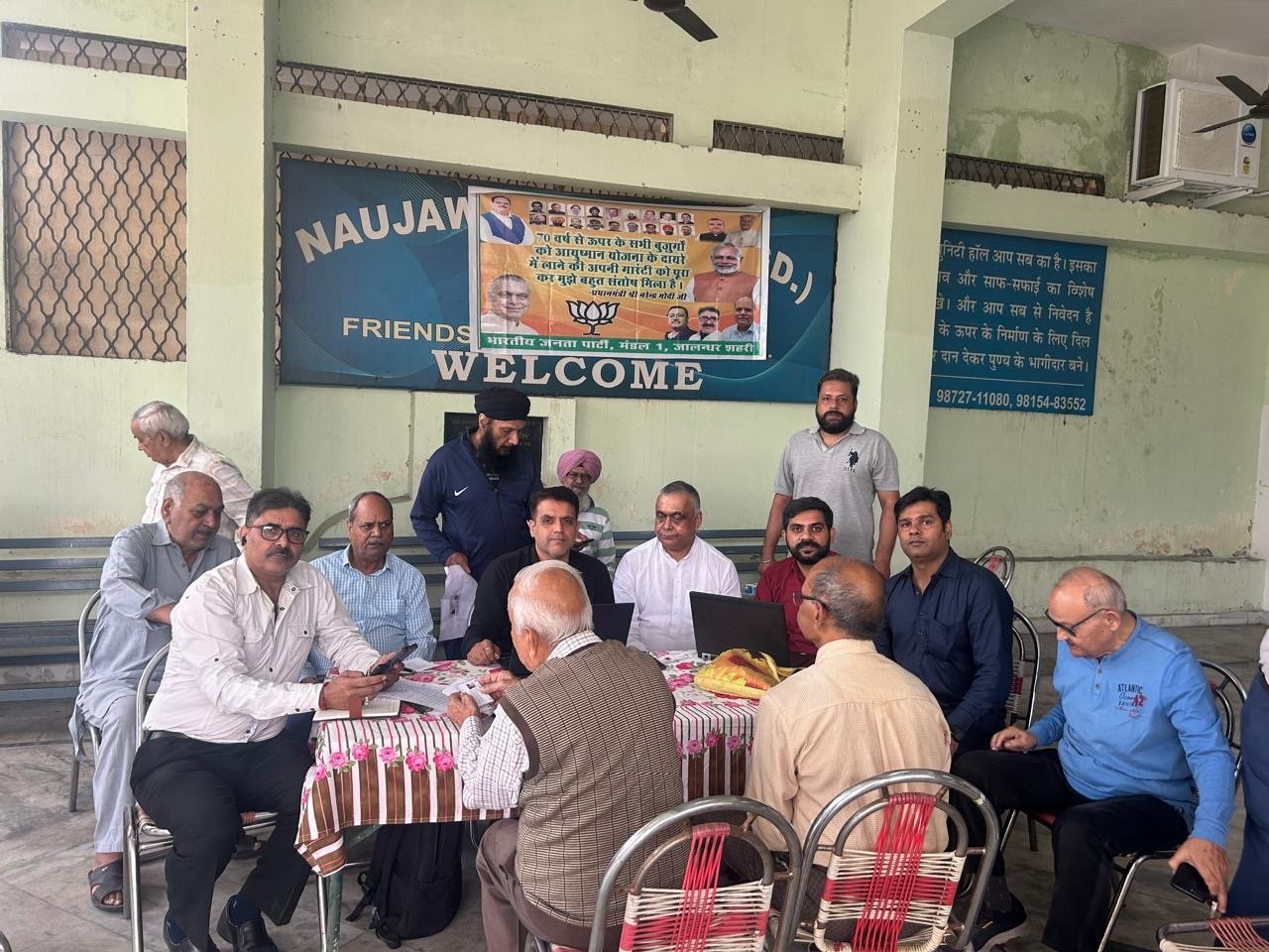 फ्रेंड्स कॉलोनी में लगाया गया 70 वर्ष से अधिक की आयु वाले नागरिकों के लिए आयुष्मान योजना का कैंप 