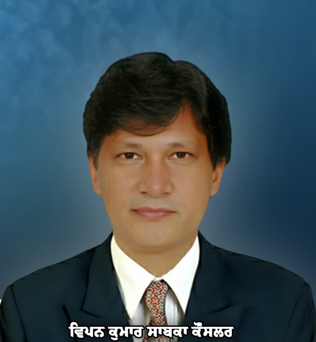 ਦਿੱਲੀ ਅਤੇ ਉੱਤਰ ਪ੍ਰਦੇਸ਼ ਤੋਂ ਬਾਹਰਲੇ ਲੋਕਾਂ ਨੂੰ ਪੰਜਾਬ ਦੀ ਮੌਜੂਦਾ ਸਰਕਾਰ ਵੱਲੋਂ ਚੇਅਰਮੈਨੀਅ ਦੇ ਕੇ, ਪੰਜਾਬ ਦੇ ਲੋਕਾਂ ਦੀ ਪਿੱਠ ’ਚ ਛੁਰਾ ਘੋਪ ਰਹੀ ਹੈ : ਵਿਪਨ ਕੁਮਾਰ 