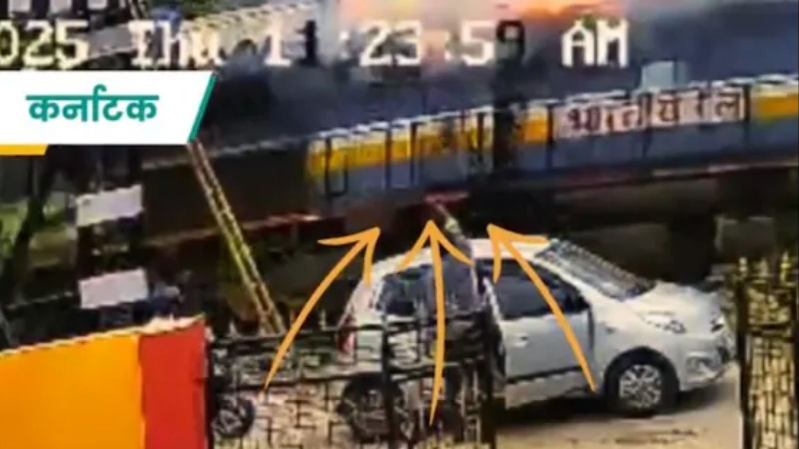 हमसफर एक्सप्रेस ट्रेन में लगी आग, बड़ा हादसा होने से टला, देखें Video