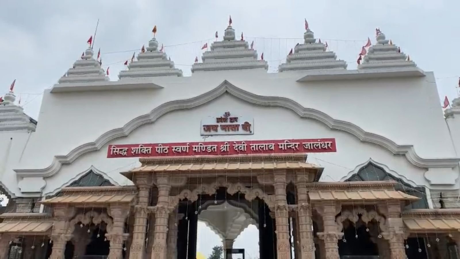 जालंधर में सिद्ध शक्तिपीठ श्रीदेवी तालाब मंदिर की बढ़ाई गई सुरक्षा, गोल्डन टेंपल को मिल रही धमकियों के बाद लिया गया फैसला, देखें Video