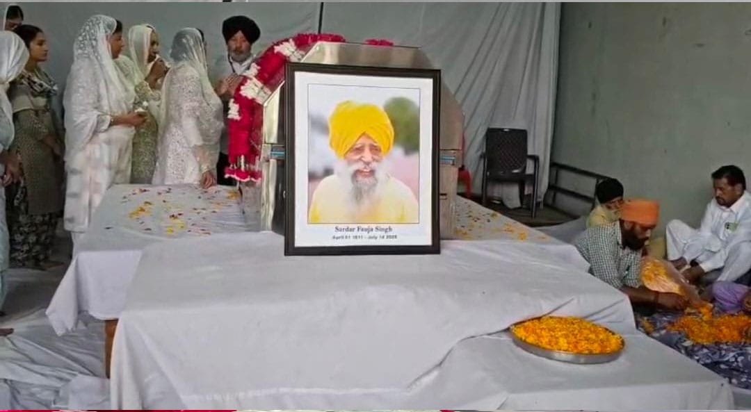 पंचतत्व में विलीन हुए दुनिया के सबसे उम्रदराज फौजा सिंह   पढ़ें पूरी खबर 