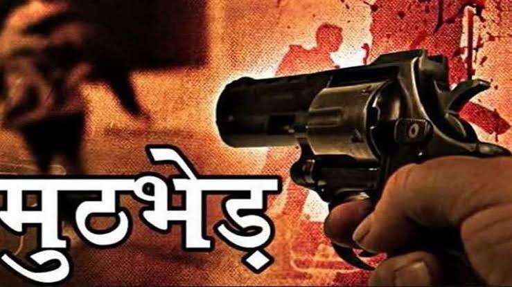 पंजाब पुलिस व शूटरों के बीच मुठभेड़!  चली ताबड़तोड़ गोलि:यां  पढ़ें पूरी खबर 