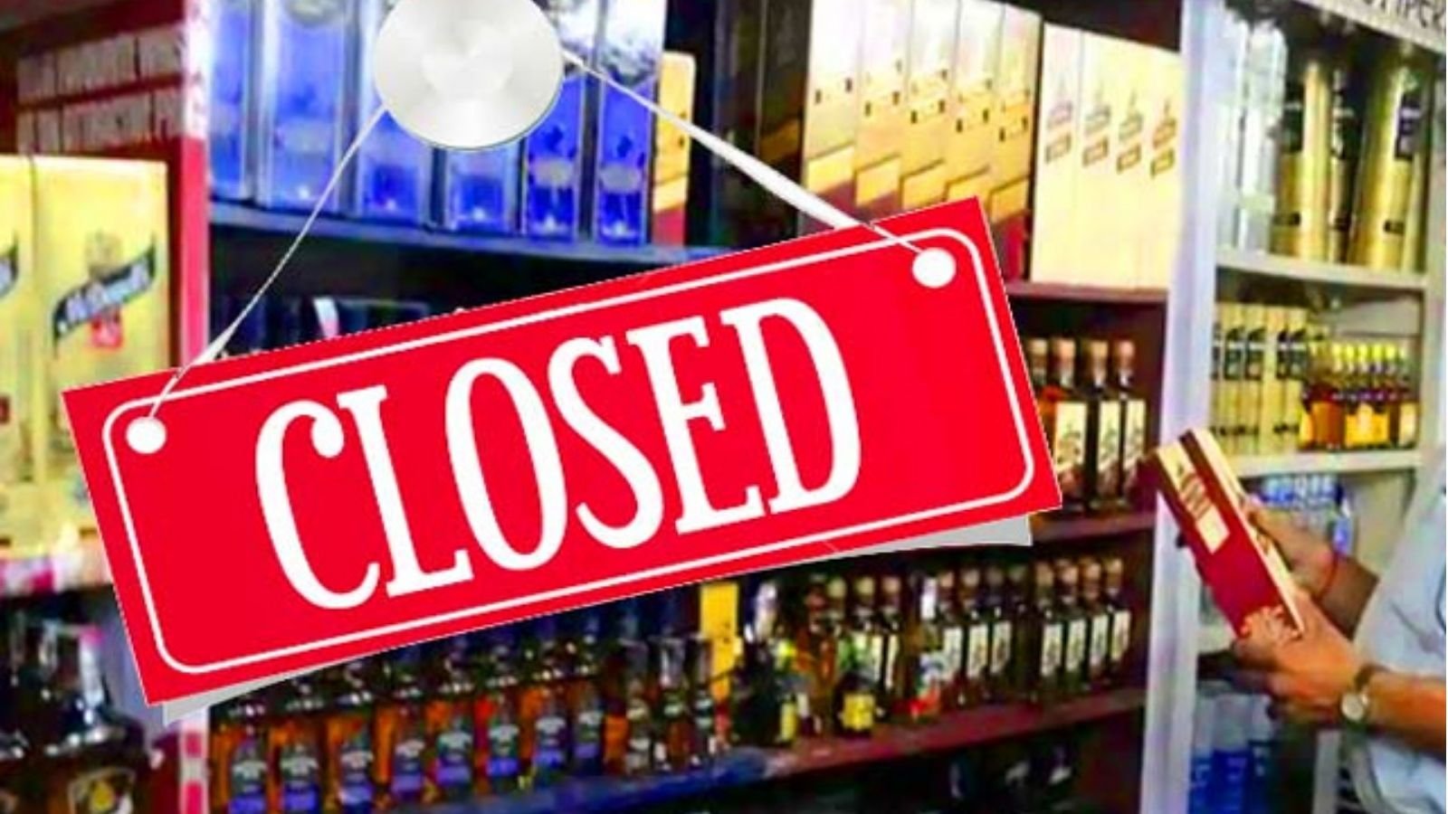 पंजाब में 2 दिन रहेगा Dry Day, इस कारण लिया गया है फैसला