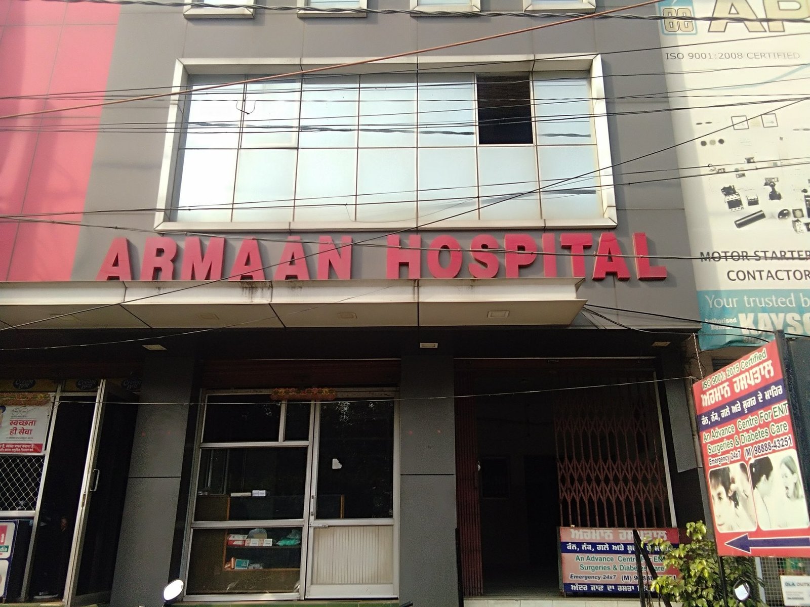 अरमान अस्पताल में महिला की मौत के मामले में नोटिस  पढ़ें पूरी खबर 