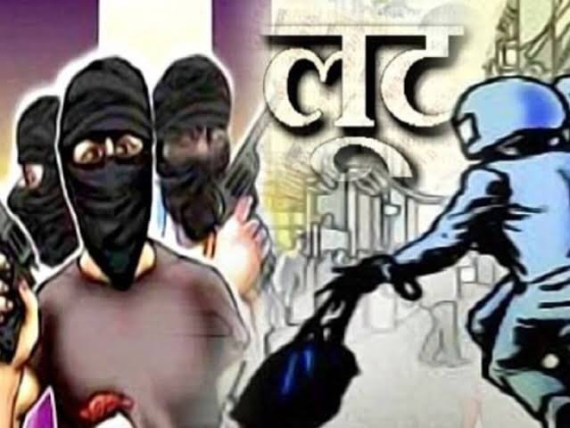 हथियार के बल पर कारोबारी से 50 लाख की लूट  जांच में जुटी पुलिस   पढ़ें पूरी खबर 