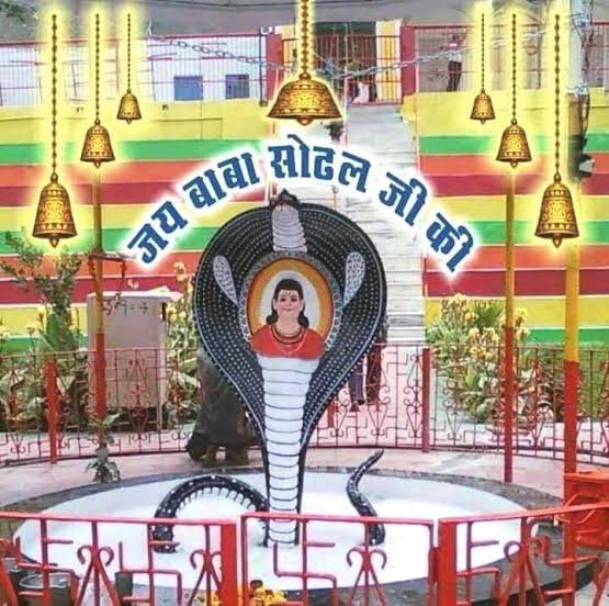 भक्तों का लगा मेला दुध पुत्त देवे मेरा बाबा सोढल  पढ़ें पूरी खबर 