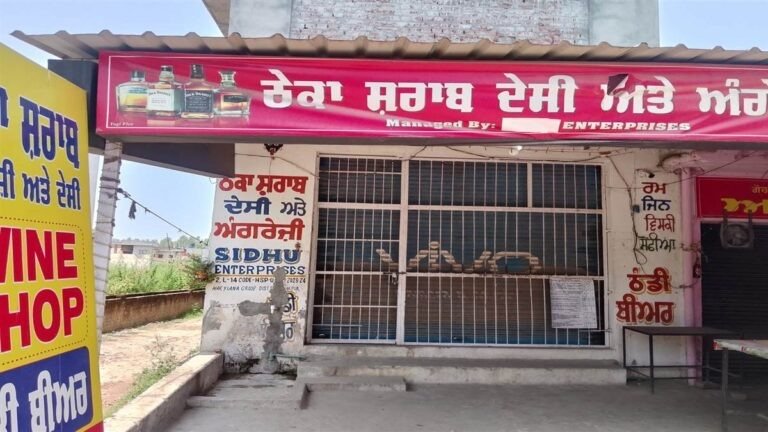 आबकारी विभाग की बड़ी कार्रवाई, जालंधर में शराब ठेके बंद