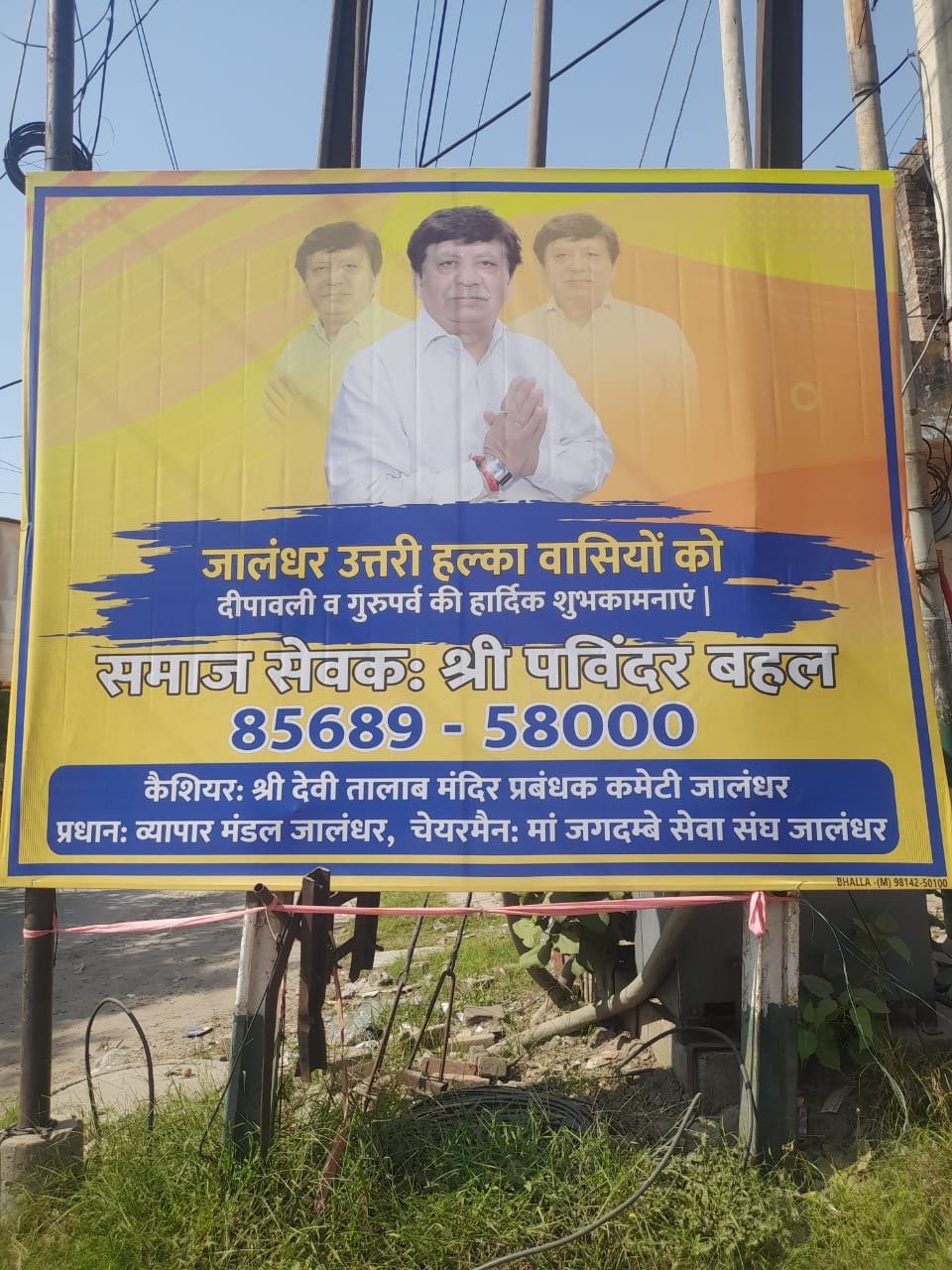 ਸਮਾਜ ਸੇਵਕ ਅਤੇ ਕਈ ਸੰਸਥਾਵਾਂ ਨਾਲ ਜੁੜੇ ਪਰਵਿੰਦਰ ਬਹਿਲ ਨੇ ਉਤਰੀ ਹਲਕੇ ਵਿੱਚ ਰਾਜਨੀਤਿਕ ਤੇ ਸਰਗਮ ਹੋਣ ਦਾ ਦਿੱਤਾ ਇਸ਼ਾਰਾ ।