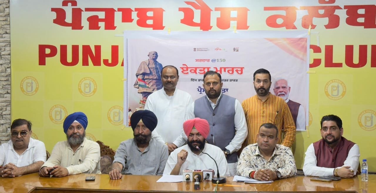 *31 अक्टूबर से  25 नवंबर 2025 तक पंजाब के हर जिले में भारतीय जनता पार्टी आयोजित होंगें  यूनिटी मार्च*