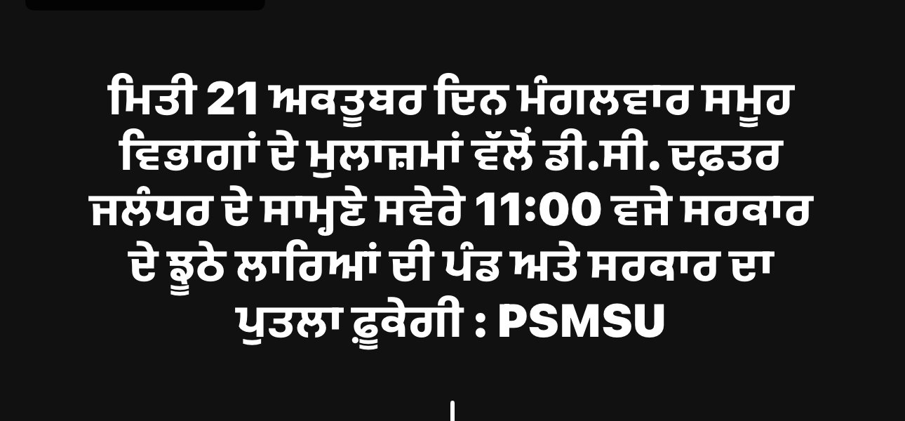 ਸਰਕਾਰ ਵੱਲੋਂ ਦੀਵਾਲੀ ਦੇ ਤਿਉਹਾਰ ਤੇ ਡੀ.ਏ. ਦੀ ਇੱਕ ਵੀ ਕਿਸ਼ਤ ਨਾ ਦੇਣ ਕਰਕੇ ਮੁਲਾਜ਼ਮ ਵਰਗ ਵਿੱਚ ਸਰਕਾਰ ਪ੍ਰਤੀ ਬਹੁਤ ਰੋਸ ਹੈ।