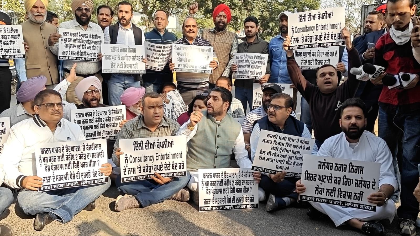 जालंधर नगर निगम की हाउस मीटिंग का भाजपा ने किया विरोध, बैरिकेडिंग तोड़ने की कोशिश की, देखें Video