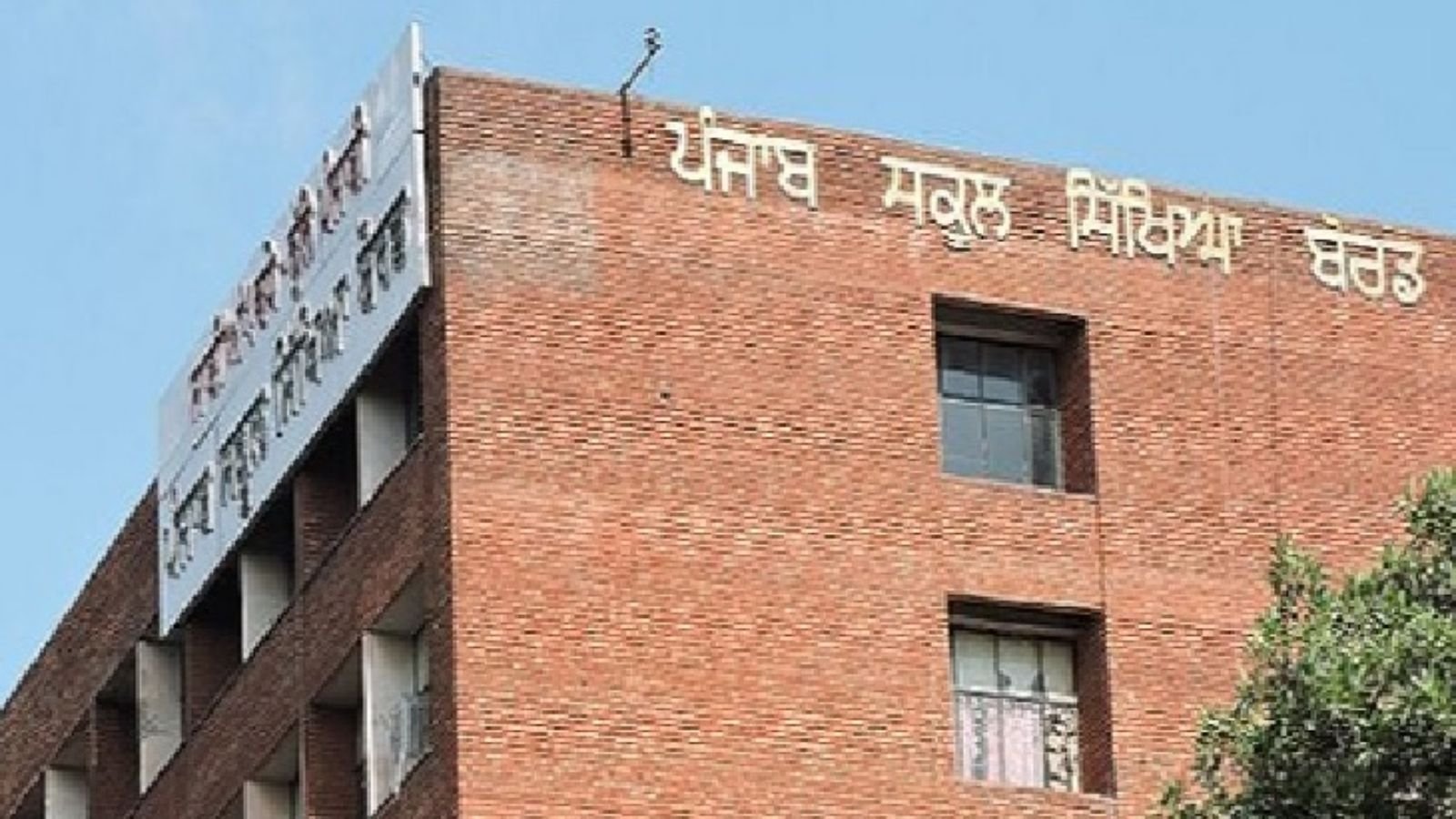PSEB ने सर्टिफिकेट पर लिया बड़ा फैसला,  पहले FIR, फिर मिलेगी नई कॉपी