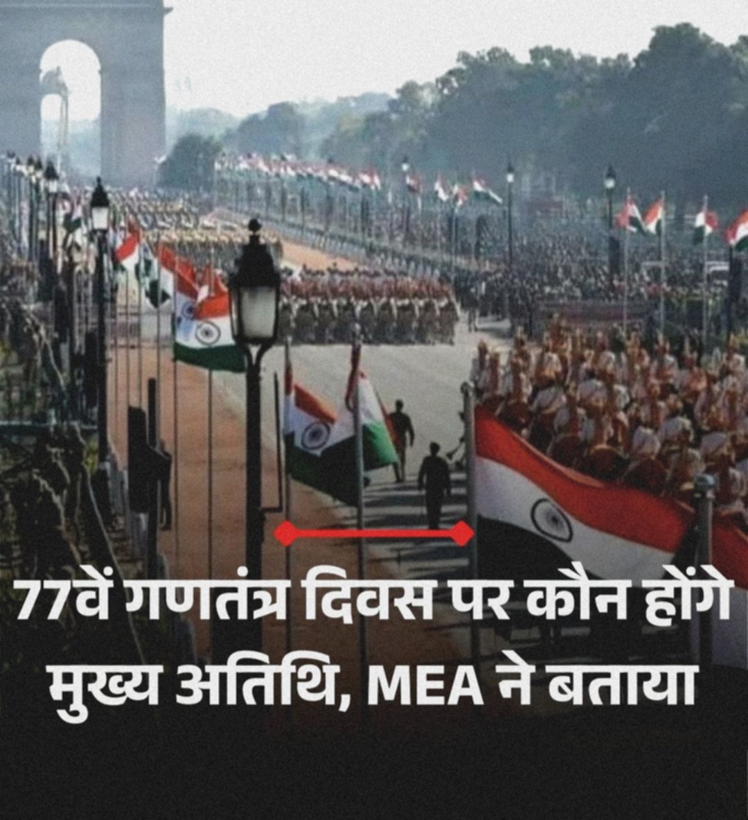 PM मोदी के निमंत्रण पर ये शीर्ष पदाधिकारी 25 से 27 जनवरी 2026 तक भारत की राजकीय यात्रा पर रहेंगे।