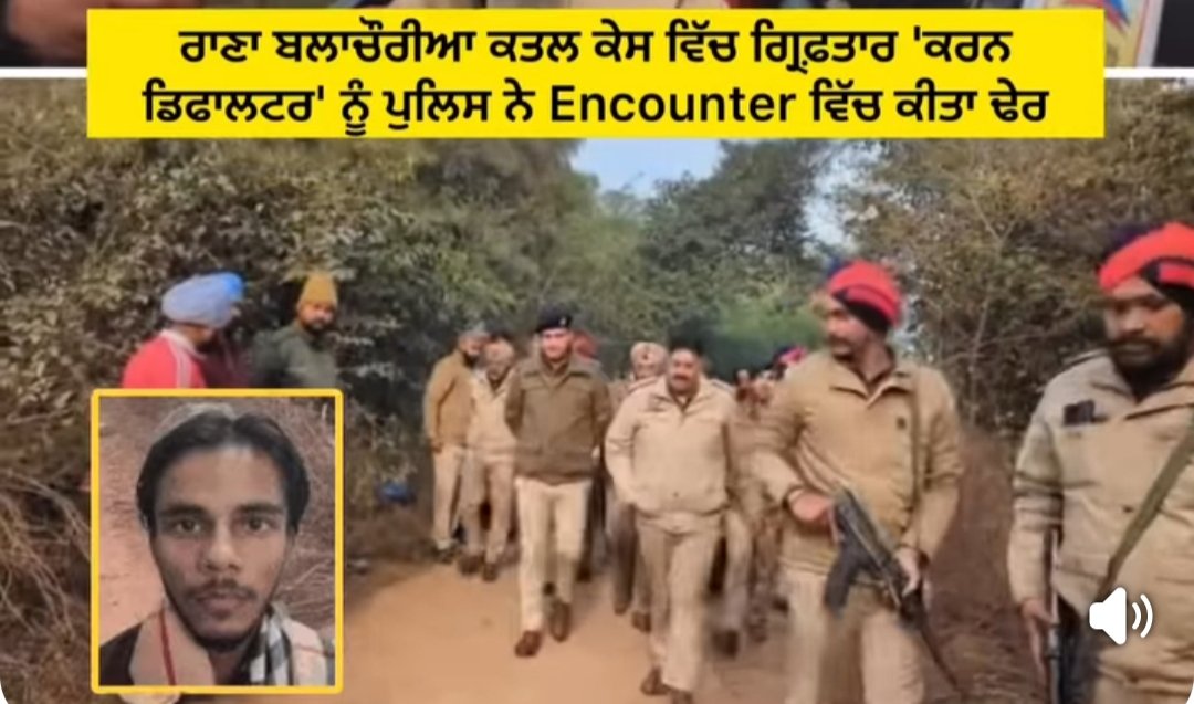 'Karan Defaulter' arrested in Rana Balachoria murder case, police piled up in Encounter,