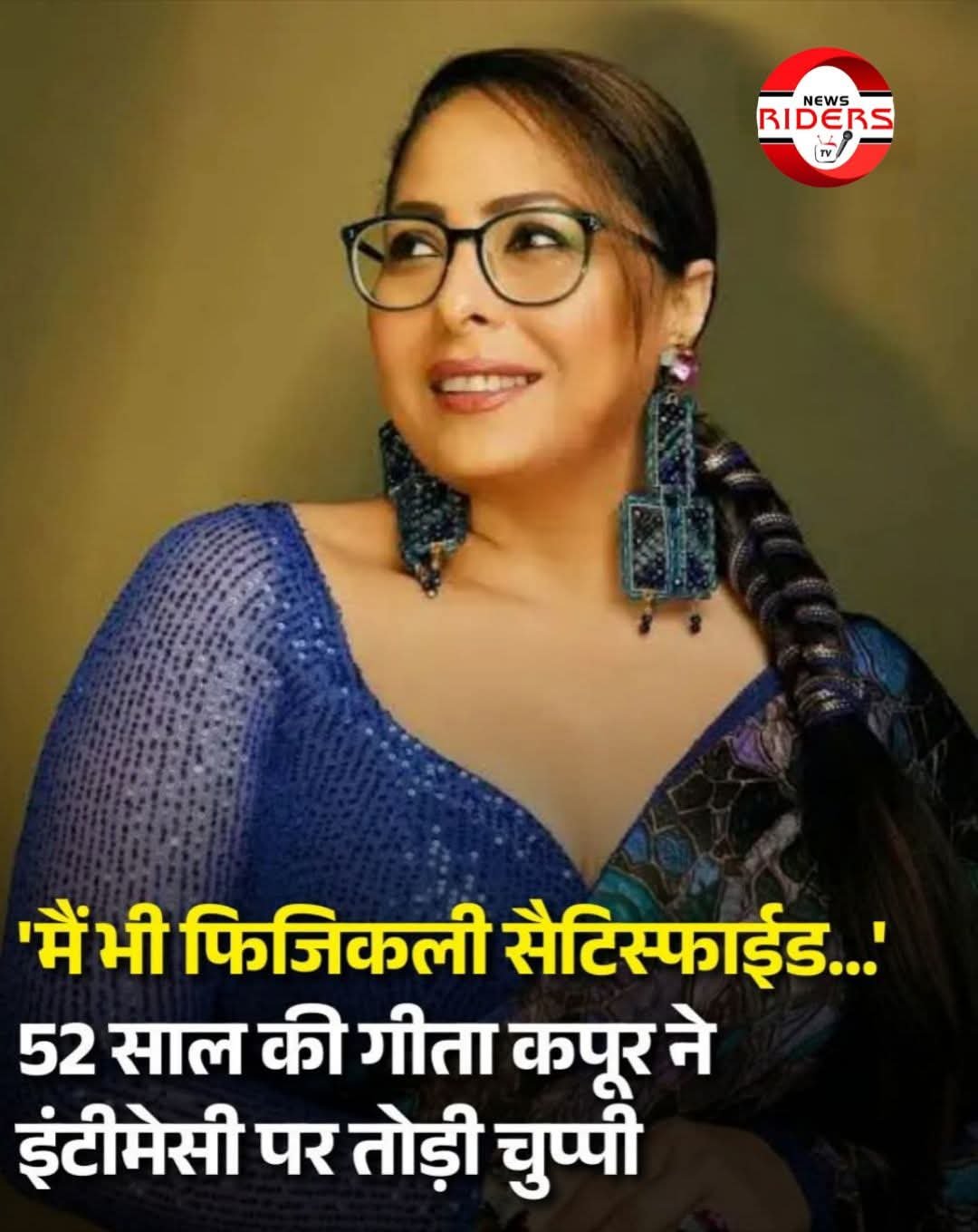 52 साल की गीता कपूर ने अबतक शादी नहीं की है। 