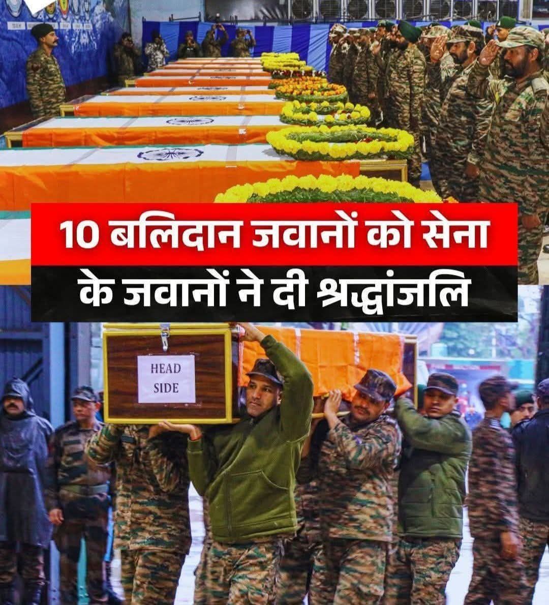 पुष्पांजलि समारोह के दौरान सेना के जवानों ने बलिदानियों को श्रद्धांजलि अर्पित की। 