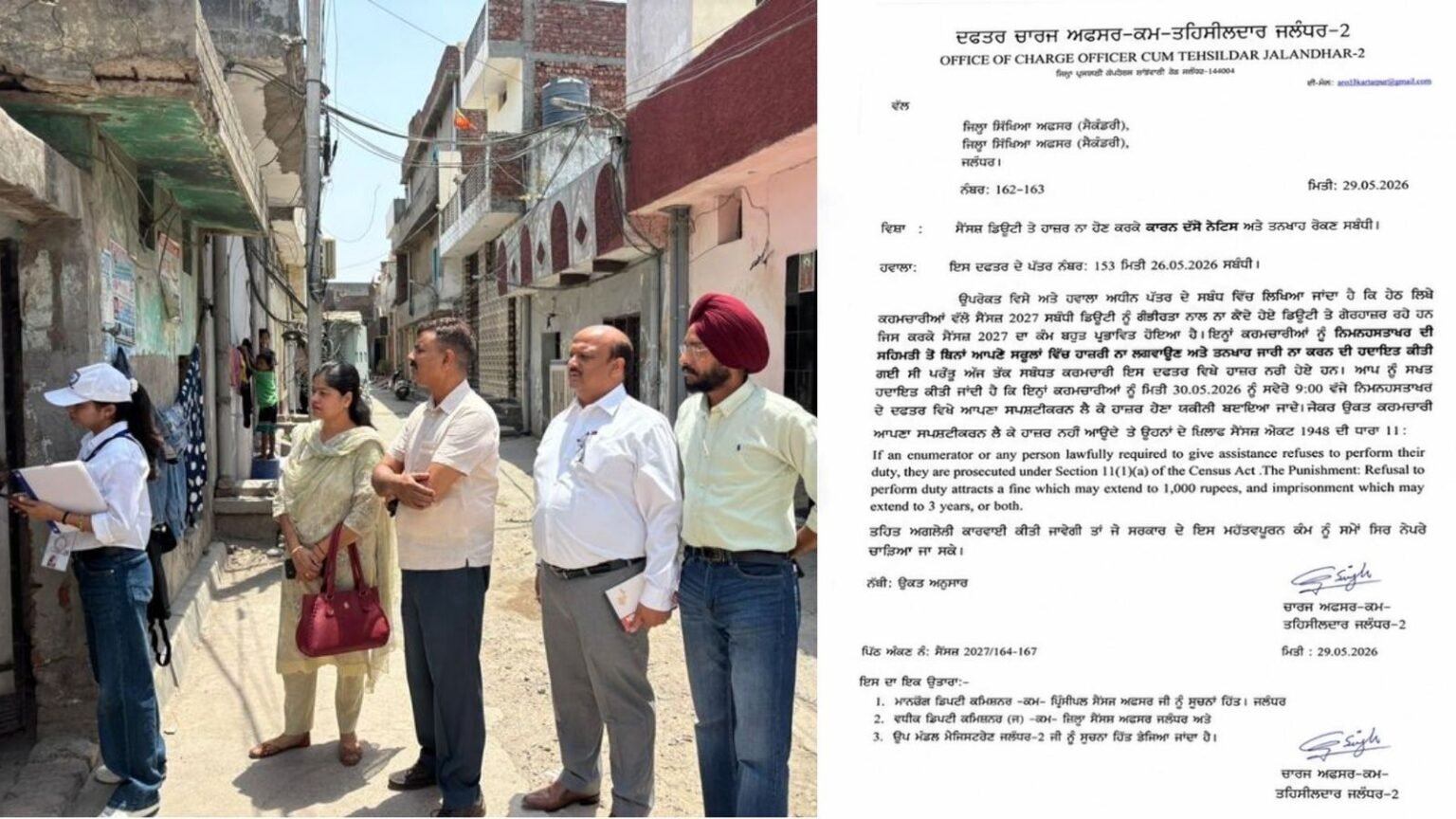 जालंधर में 82 सरकारी शिक्षकों पर गिरी गाज, कानूनी कार्रवाई की चेतावनी