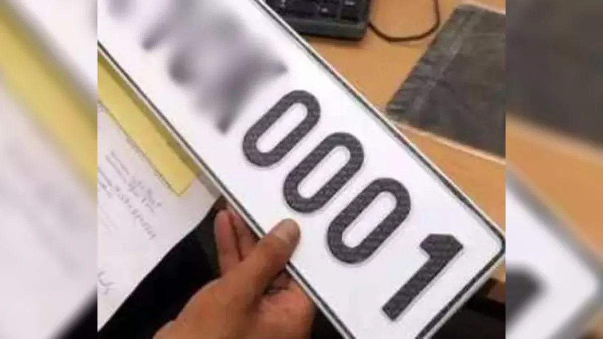 चंडीगढ़ में ‘0001’ को पछाड़ ‘0003’ बना सबसे महंगा वाहन नंबर
