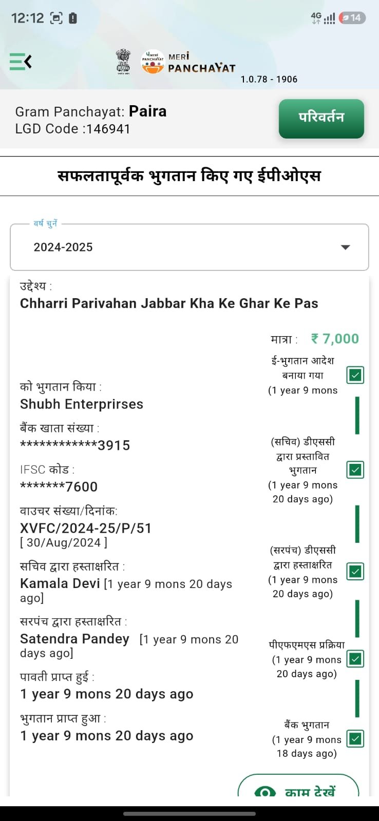 रीवा में सड़क निर्माण कार्य में अनियमितता की शिकायत