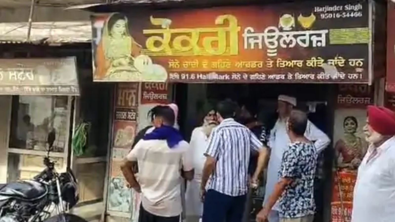 पंजाब में पिस्तौल की नोक पर ज्वेलर्स से लूट, विरोध करने पर दुकान मालिक पर जानलेवा हमला